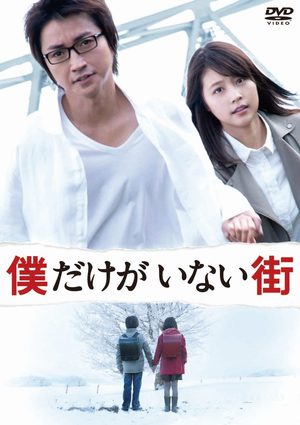 Erased Film