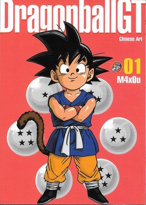 Dragon Ball GT Dôjinshi