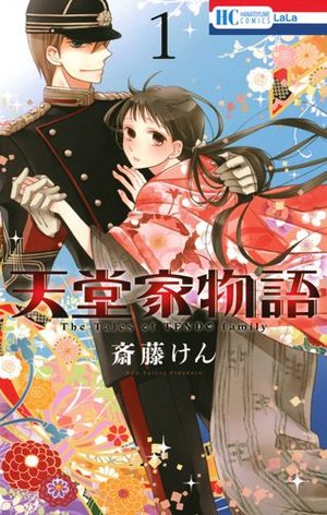 Tendou-ke Monogatari Manga