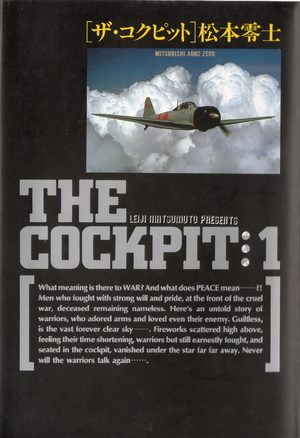The Cockpit Manga
