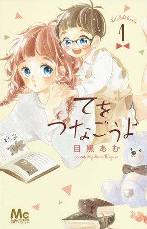 Te wo Tsunagou yo Manga