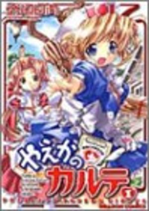 Yaeka no Karte Manga