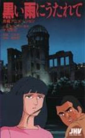 Kuroi Ame ni Utarete Film