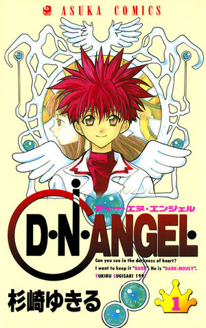 D.N.Angel. Manga