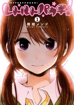 Retort Pouch! Manga