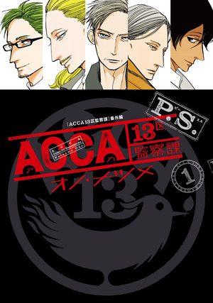 ACCA - 13-ku Kansatsuka P.S. Manga