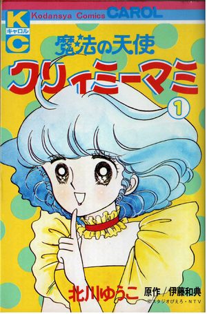Merveilleuse Creamy Manga