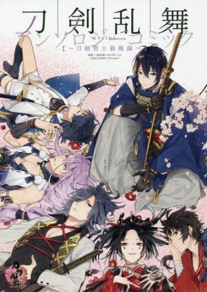 Token Ranbu - ONLINE - Anthology Comic - Token Danshi Shinpu Roku - Manga