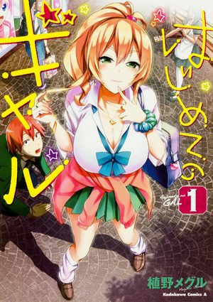 Hajimete no Gal Manga