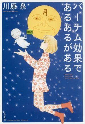 Barnum Kouka de Aru Aru ga Aru Manga