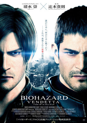Resident Evil : Vendetta Film