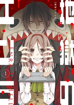 Jigoku no enra Manga