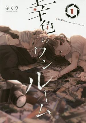 Sachi-iro no One Room Manga
