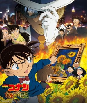 Detective Conan : film 19 - Les Tournesols des Flammes Infernales Film