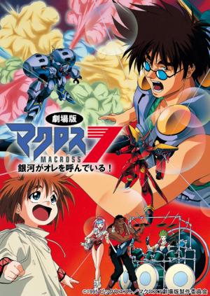 Macross 7 Film