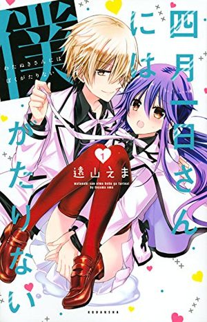 Love Hotel Princess Manga