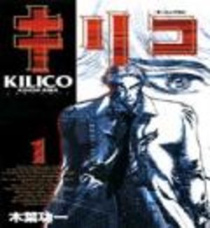 Kiliko Manga
