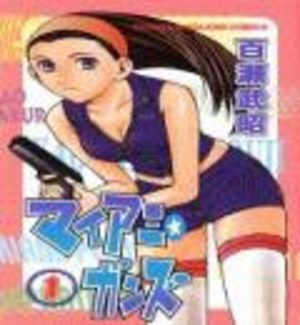 Miami Guns Manga
