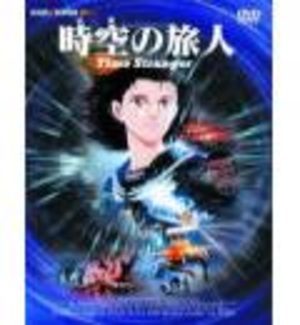 Time Stranger Film