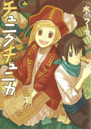 Cunyiku Cunyikwa Manga