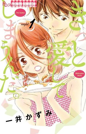 Kitto Aishite Shimau n da. Manga