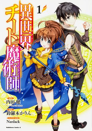 Isekai Cheat Magician Manga