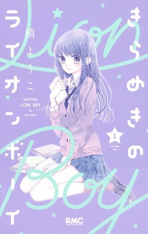 Kirameki no Lion Boy Manga