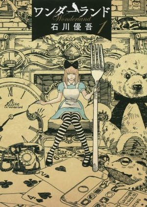 Wonderland Manga