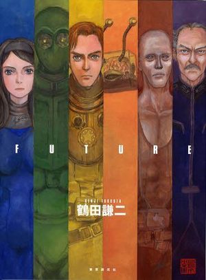 FUTURE / Kenji Tsuruta Artbook