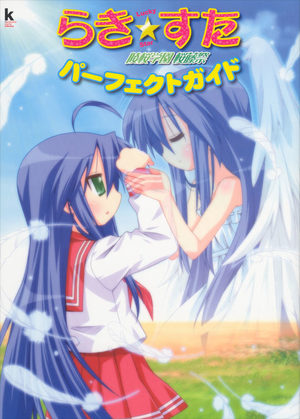 Lucky Star Ryouou Gakuen Outousai Perfect Guide Artbook