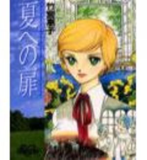 Natsu e no Tobira Film