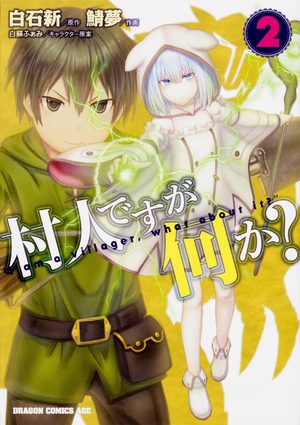 Murabito desu ga Nani ka? Manga