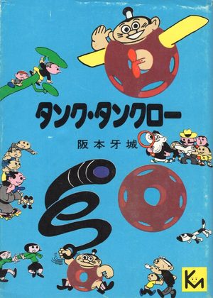 Tank Tankuro Manga