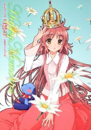 Kobato TV Anime Official Guidebook Happy Memories Artbook
