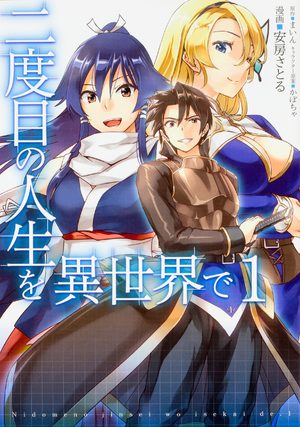 Nidome no Jinsei wo Isekai de Manga