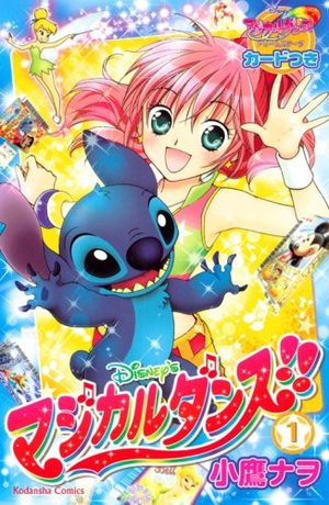 Magical Dance Manga