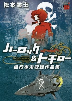 Harlock & Tochiro Tankobom Mishuroku Work ( Red Champion Comics ) Manga