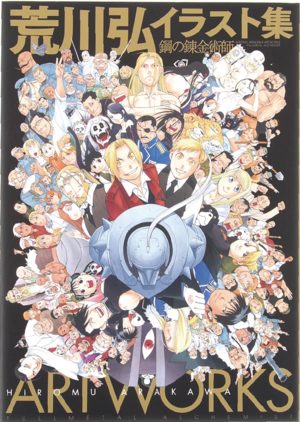 Fullmetal Alchemist: Hiromu Arakawa Artworks Artbook