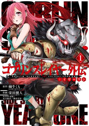 Goblin Slayer - Year one Manga
