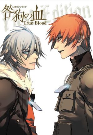 Togainu no Chi - True Blood First Edition - Official Fanbook Fanbook