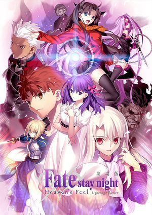 Fate/stay night : Heaven's Feel Film