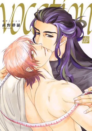 Vocation Manga