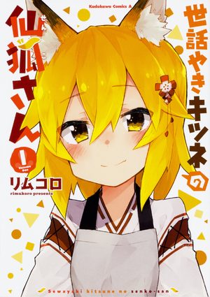 Sewayaki Kitsune no Senko-san Manga