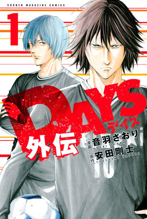 Days Gaiden Manga