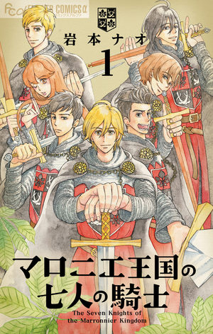 Les 7 chevaliers du royaume des Marronniers Manga