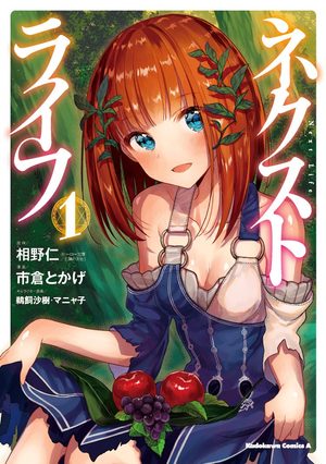 Next Life Manga