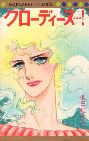 Claudine...! Manga