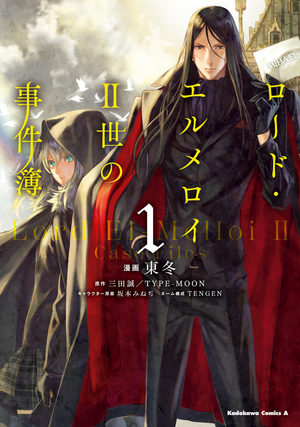 Lord El-Melloi II-sei no Jikenbo Manga