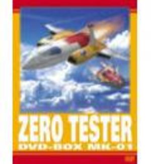 Zero Tester Série TV animée