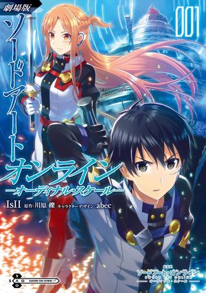 Sword Art Online - Ordinal Scale Manga